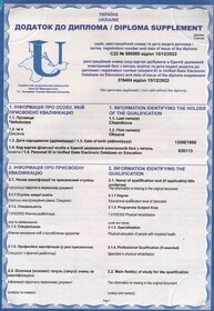 Сертификат №495